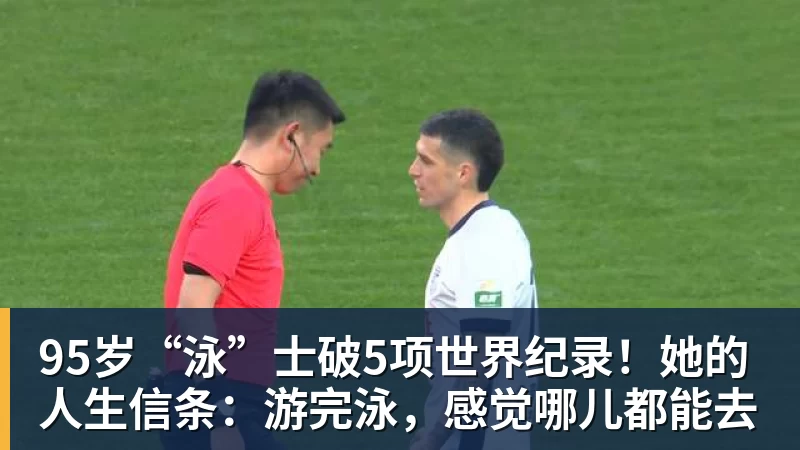 意外！克雷桑代表鲁能踢比赛时没受伤，为何间歇期却被伤病找上门 - 开云app官方在线入口 - 开云(中国)