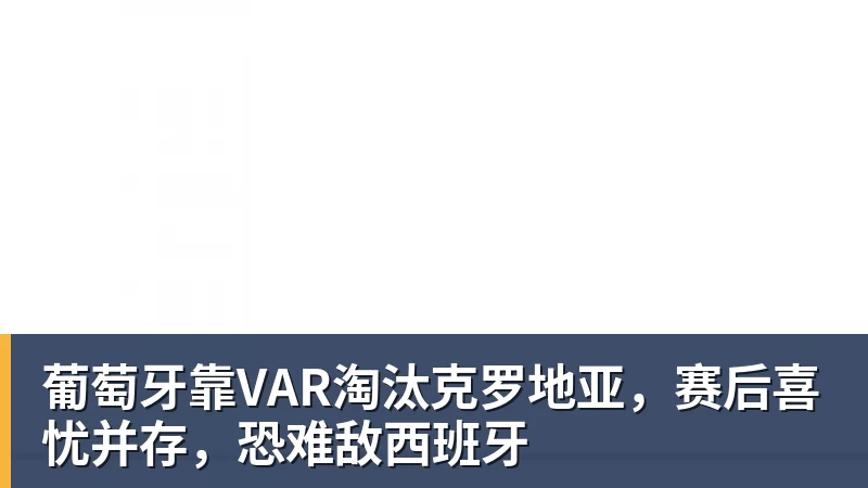 亚马尔斩获全场最佳，亨利公开质疑，真正功臣被FIFA所埋没 - 开云app官方在线入口 - 开云(中国)