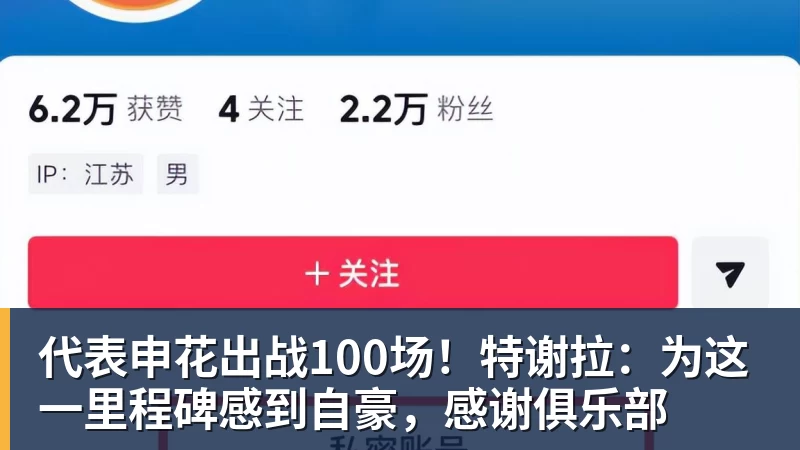 足协确认将公布第3批禁足名单 2条大鱼或上榜 已有136人+13队被罚 - 开云app官方在线入口 - 开云(中国)