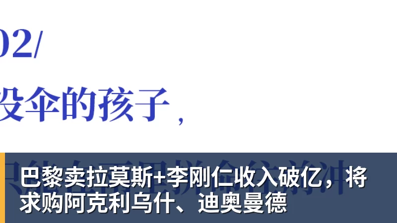 《2026抖音电商运动消费趋势报告》：观赛季足球相关商品成交额同比增长113% - 开云app官方在线入口 - 开云(中国)