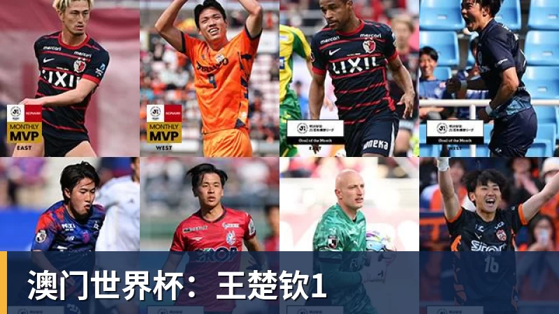 【西甲】莱万费兰破门，巴萨客场2比1奥萨苏纳10连胜 - 开云app官方在线入口 - 开云(中国)