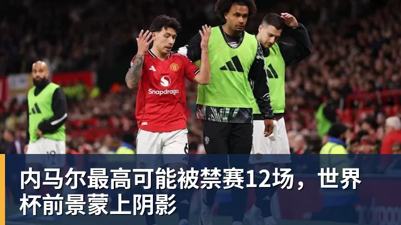 巴尔韦德踝关节三级损伤莫伦特斯:那意味着韧带完全撕裂 - 开云app官方在线入口 - 开云(中国)
