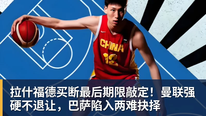 巴尔韦德：要多给姆巴佩传球，让他踢得舒服和开心 - 开云app官方在线入口 - 开云(中国)