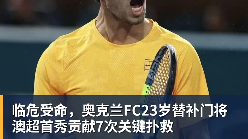 那不勒斯的“关键先生”阿利松渴望在对阵拉齐奥的比赛中获得首发位置 - 开云app官方在线入口 - 开云(中国)