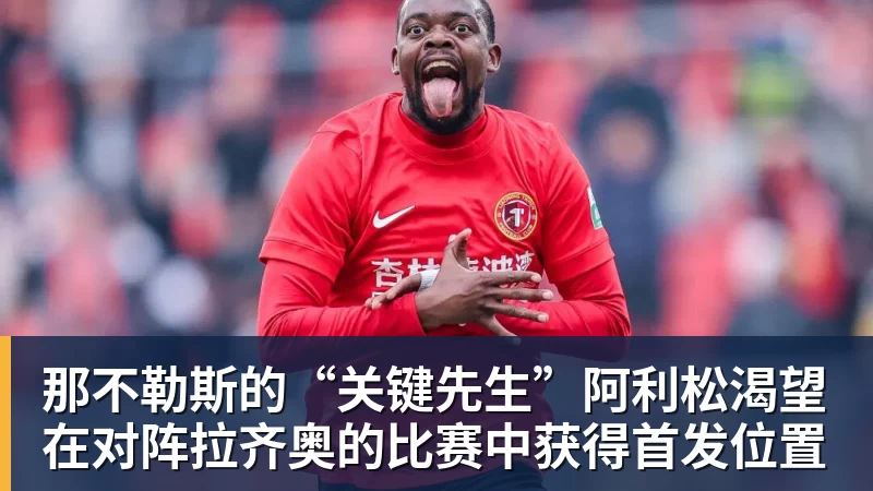 上海海港官方确认吾米提江意外遭遇车祸！此前浦东警方发布通报 - 开云app官方在线入口 - 开云(中国)
