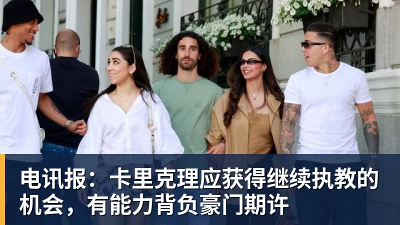 科瓦奇：聚勒赛季结束前或能复出；阿德耶米去德国队？纳帅定 - 开云app官方在线入口 - 开云(中国)