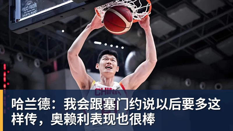 曼晚：曼联买巴尔德是豪赌，稳妥的选择是追求卡迪奥卢 - 开云app官方在线入口 - 开云(中国)