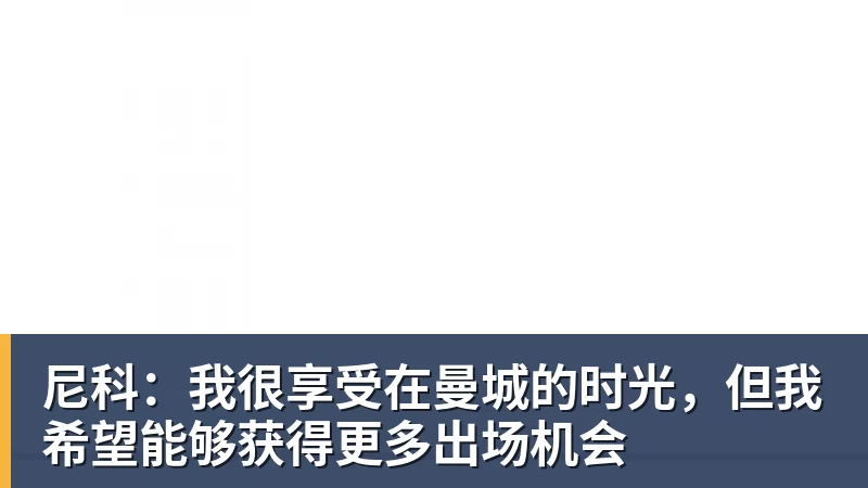 西媒：除德容之外，其余巴萨球员均参加今日训练 - 开云app官方在线入口 - 开云(中国)