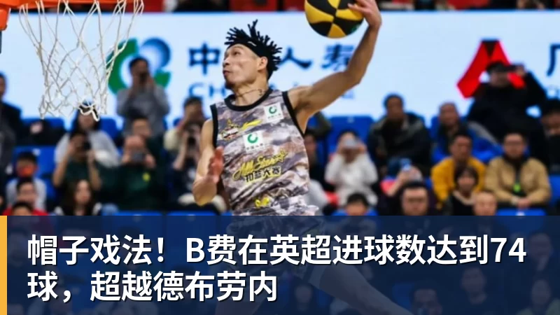 穆帅激动不已!花2500万欧淘来福将:4次替补2次绝杀 本季西甲第1人 - 开云app官方在线入口 - 开云(中国)