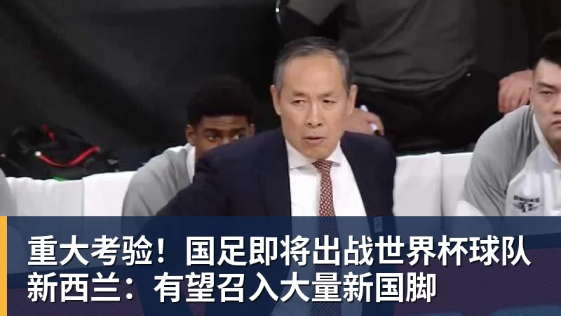 晚邮报：马拉戈有意邀请因莫比莱进意大利足协任职 - 开云app官方在线入口 - 开云(中国)
