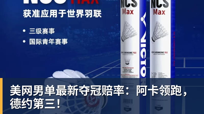 压哨狂购物?7000万镑拿下巴莱巴后,曼联打算从皇萨扫货? - 开云app官方在线入口 - 开云(中国)