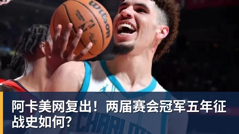 拒认错！皇马官方：姆巴佩有权利表达观点 中国赞助商都能理解他 - 开云app官方在线入口 - 开云(中国)