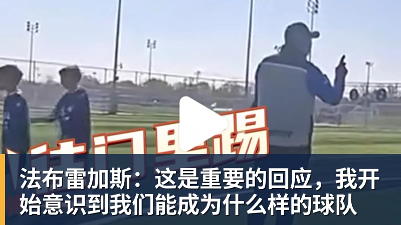 罢训逼宫成功！30岁英超锋霸登陆沙特 获40万镑周薪 转会费6040万 - 开云app官方在线入口 - 开云(中国)