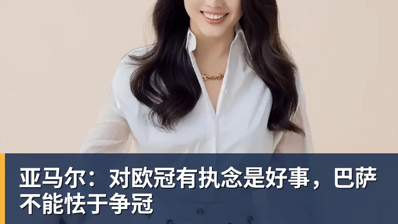 她选择为中国而战!拒绝加入日本籍,与张本一家反差太鲜明了 - 开云app官方在线入口 - 开云(中国)