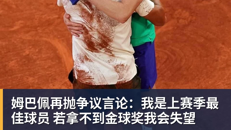 里尔官宣！OD巴克瓦租借加盟，法甲助攻王者重返法国，新赛季冲击欧冠 - 开云app官方在线入口 - 开云(中国)