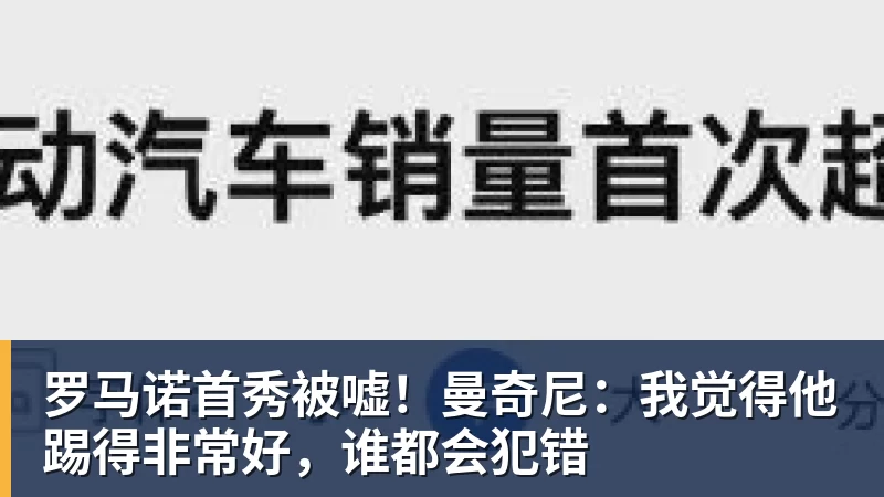 德罗巴：当知道梅西进63球时，切尔西全队都有无力感！ - 开云app官方在线入口 - 开云(中国)