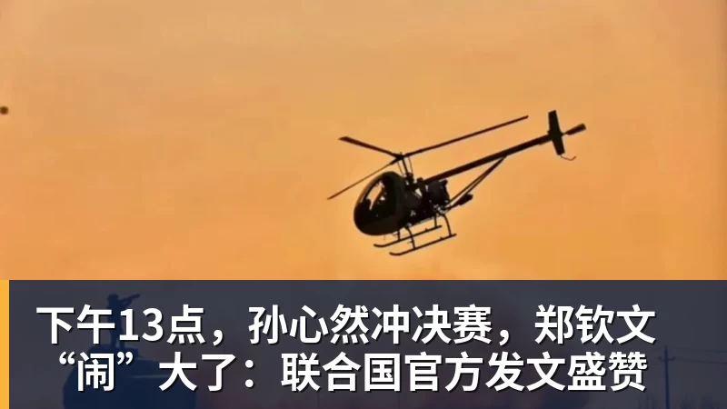 23日凌晨,国乒亚锦赛首冠到手,3 - 开云app官方在线入口 - 开云(中国)