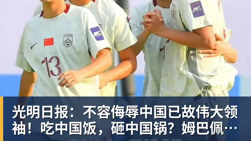动容！凯恩获奖感言：没热刺我站不到这儿 奖杯送孔帕尼盼他早康复 - 开云app官方在线入口 - 开云(中国)